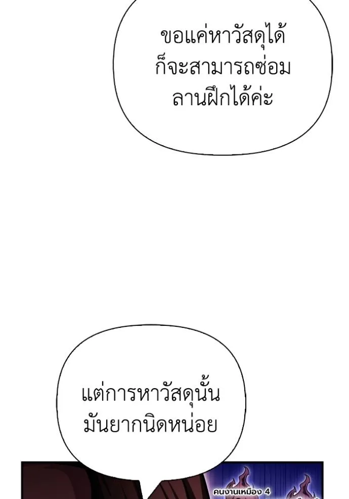 Superhuman Battlefield Chap 120 - Next Chap 121