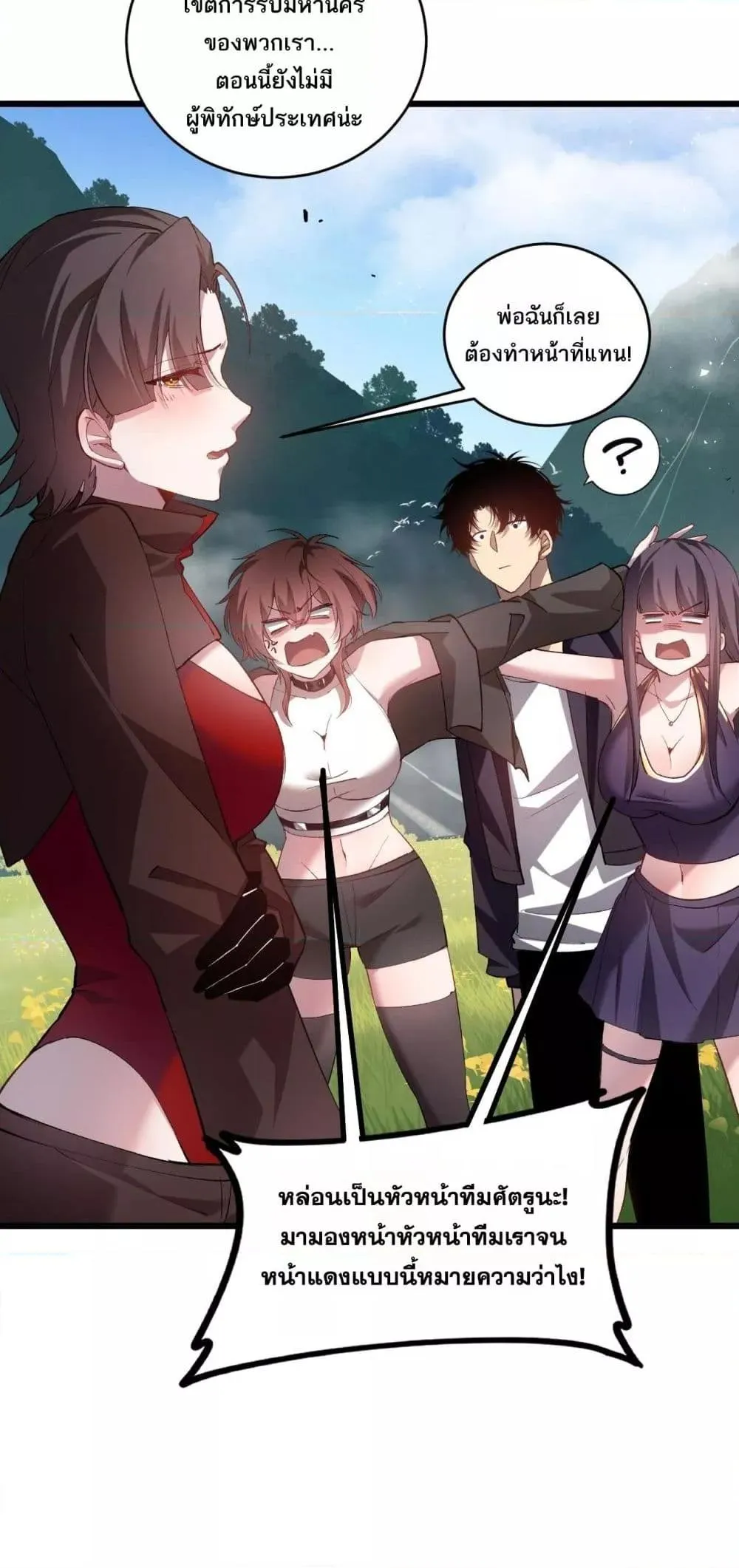 Overlord of Insects Chap 42 - Next Chap 43