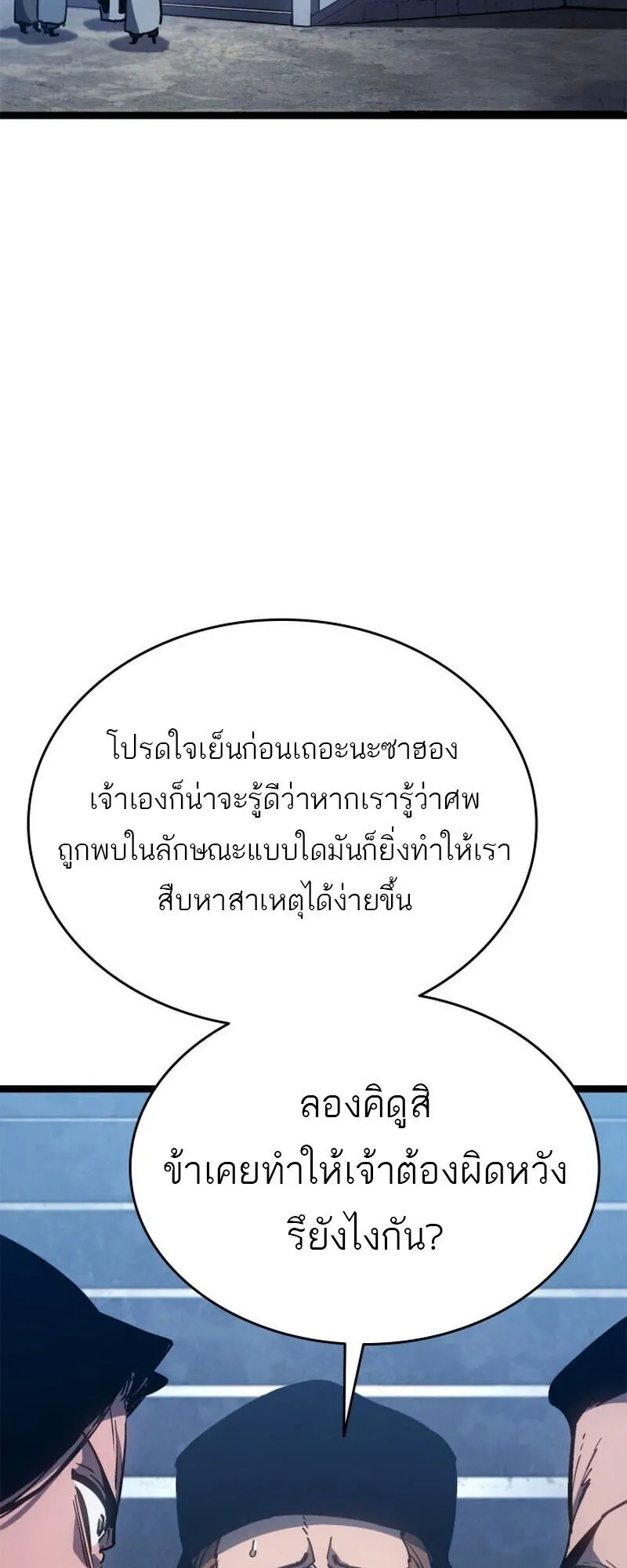 Reaper of the Drifting Moon Chap 110 - Next Chap 111