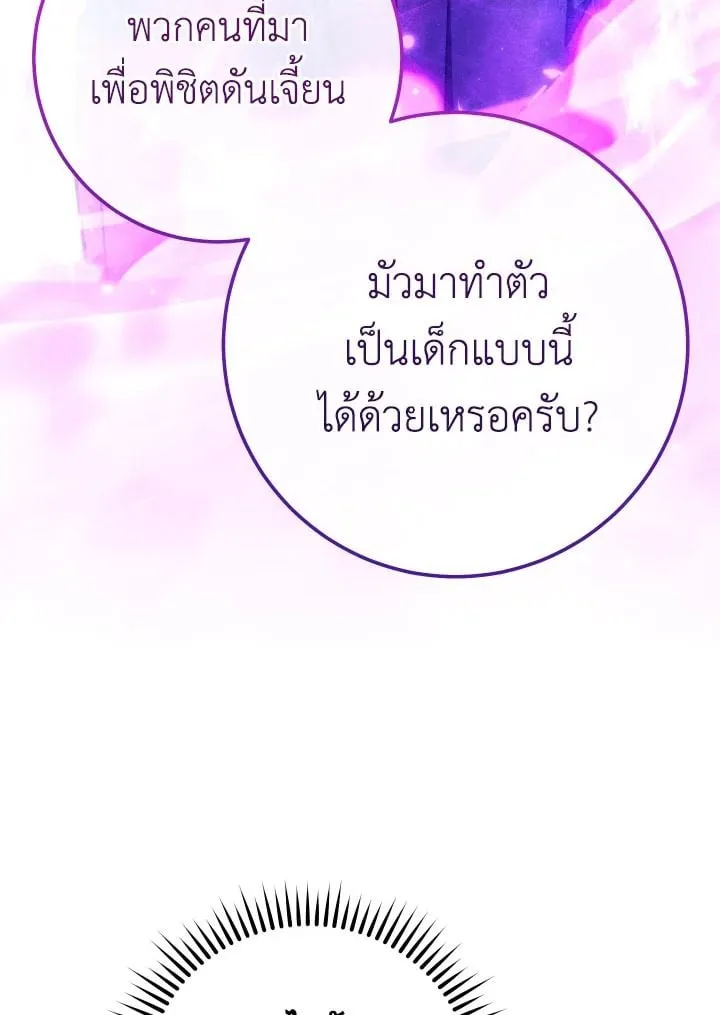 The Hero Returns Chap 81 - Next Chap 82