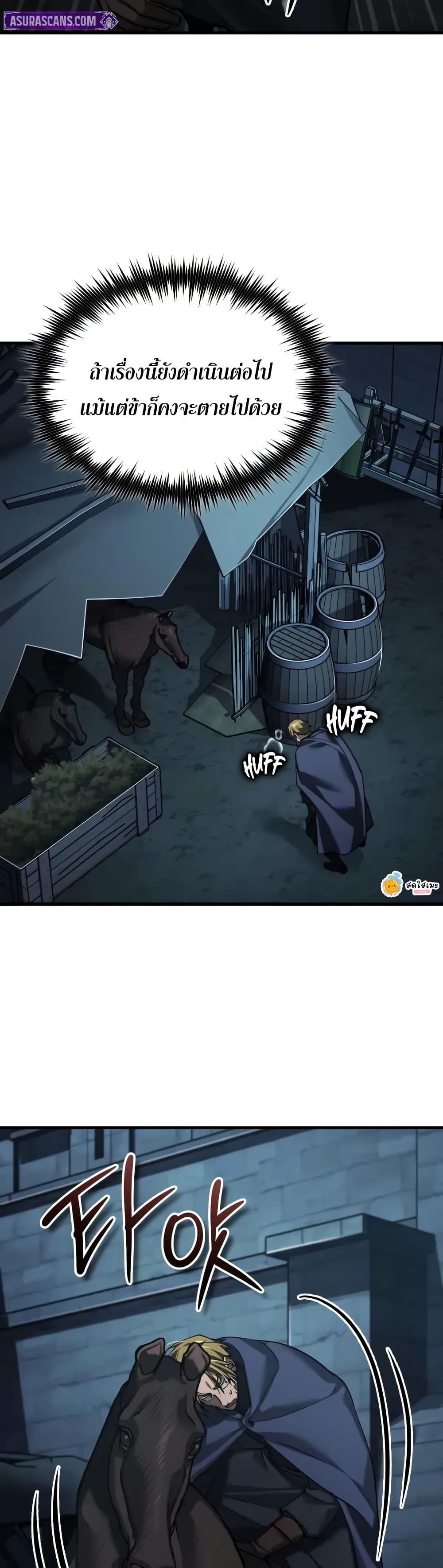 The Heavenly Demon Can’t Live a Normal Life Chap 177 - Next Chap 178