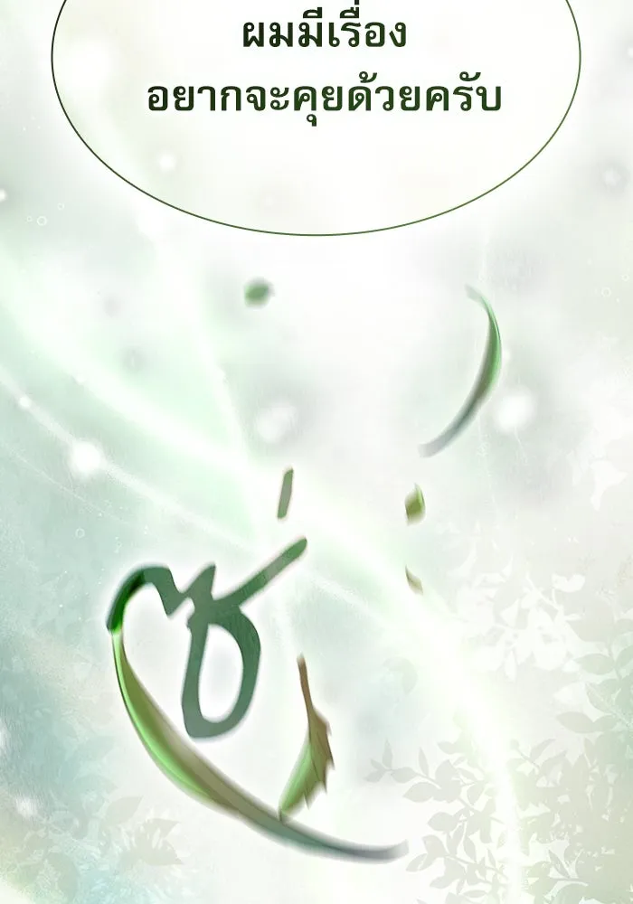 Academy’s Genius Swordmaster – นักดาบอัจฉริยะจากอะคาเดมี Chap 40 - Next Chap 41