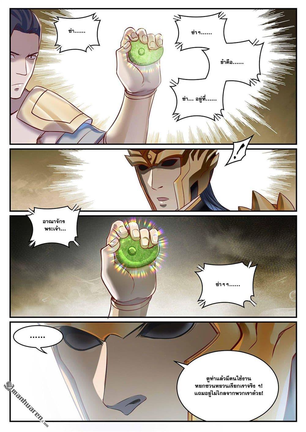 Bailian Chengshen Chap 1086 - Next Chap 1087