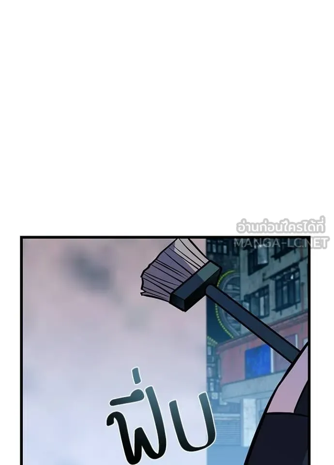 Villain To Kill Chap 214 - Next Chap 215