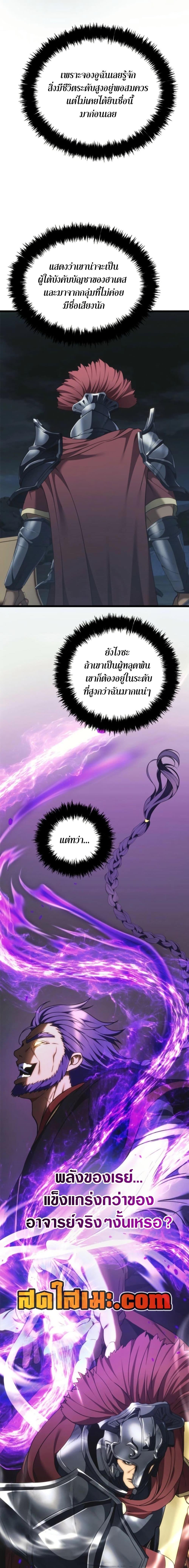 Ranker Who Lives A Second Time Chap 208 - Next Chap 209