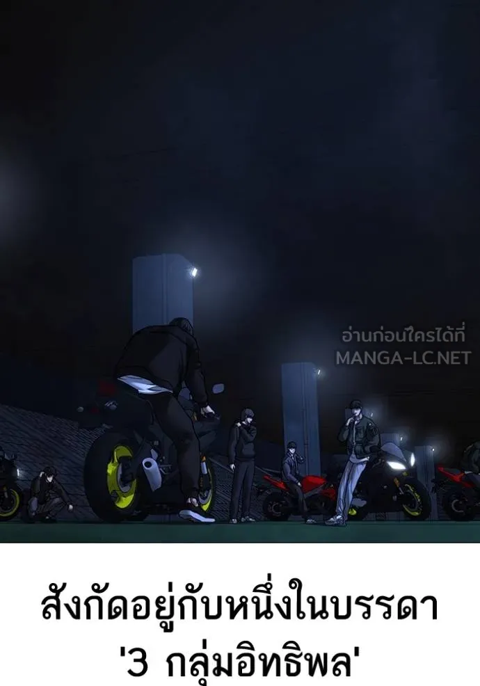 Reality Quest Chap 150 - Next Chap 151