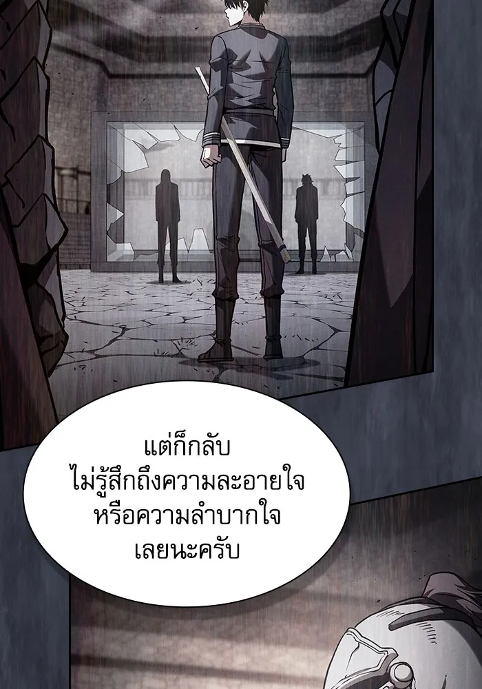 Academy’s Genius Swordmaster – นักดาบอัจฉริยะจากอะคาเดมี Chap 95 - Next Chap 96