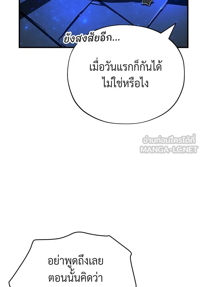 The Dark Magician Transmigrates After 66666 Years – จอมเวทเกิดใหม่ในรอบ 66666 ปี Chap 137 - Next Chap 138