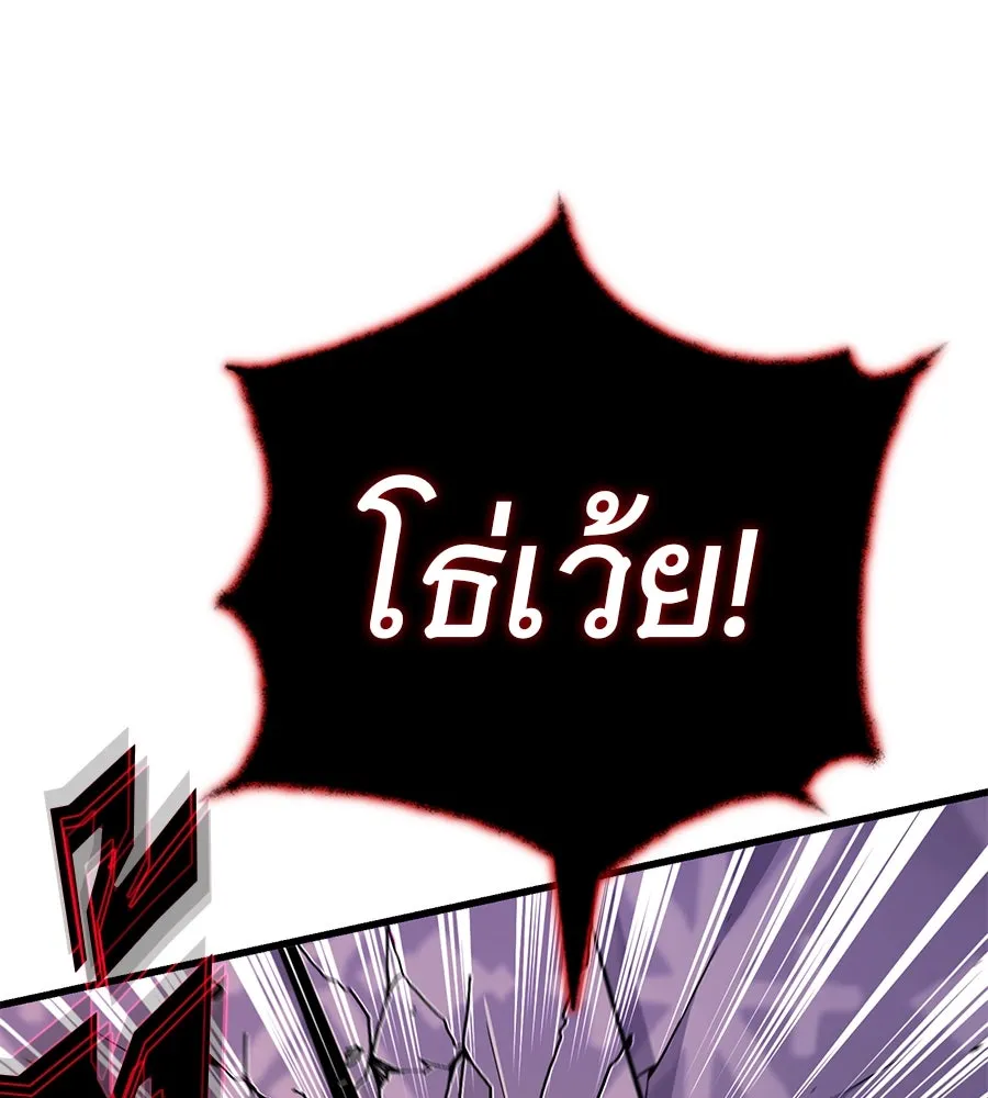 The Dark Magician Transmigrates After 66666 Years – จอมเวทเกิดใหม่ในรอบ 66666 ปี Chap 148 - Next Chap 149