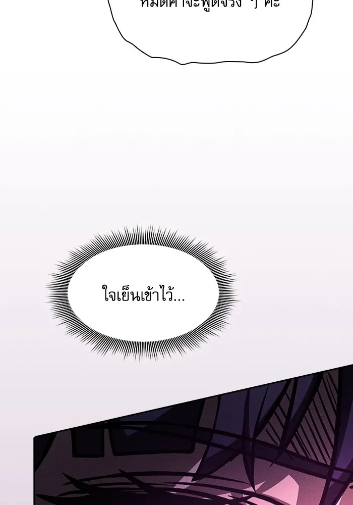 Academy’s Genius Swordmaster – นักดาบอัจฉริยะจากอะคาเดมี Chap 82 - Next Chap 83