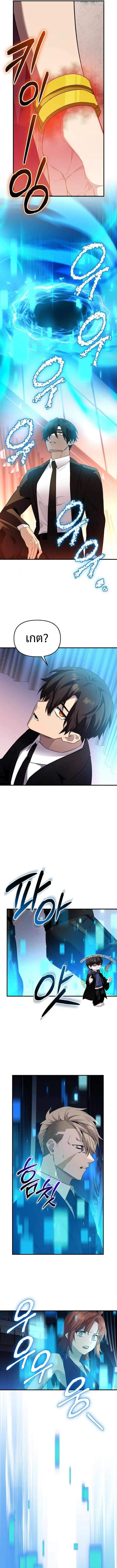 I Obtained a Mythic Item – พลิกชะตาคว้าไอเทมระดับเทพ Chap 131 - Next Chap 132