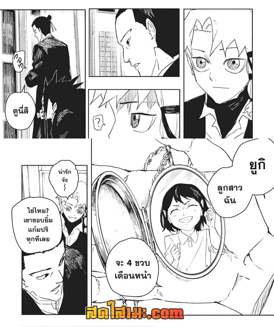 Kagurabachi Chap 80 - Next Chap 81