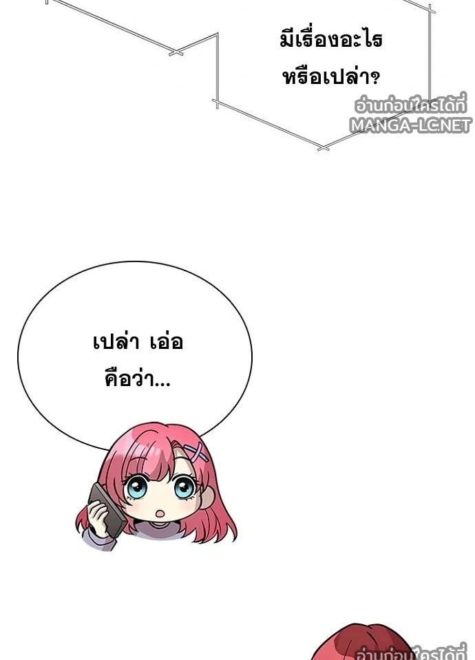 Villain To Kill Chap 236 - Next Chap 237