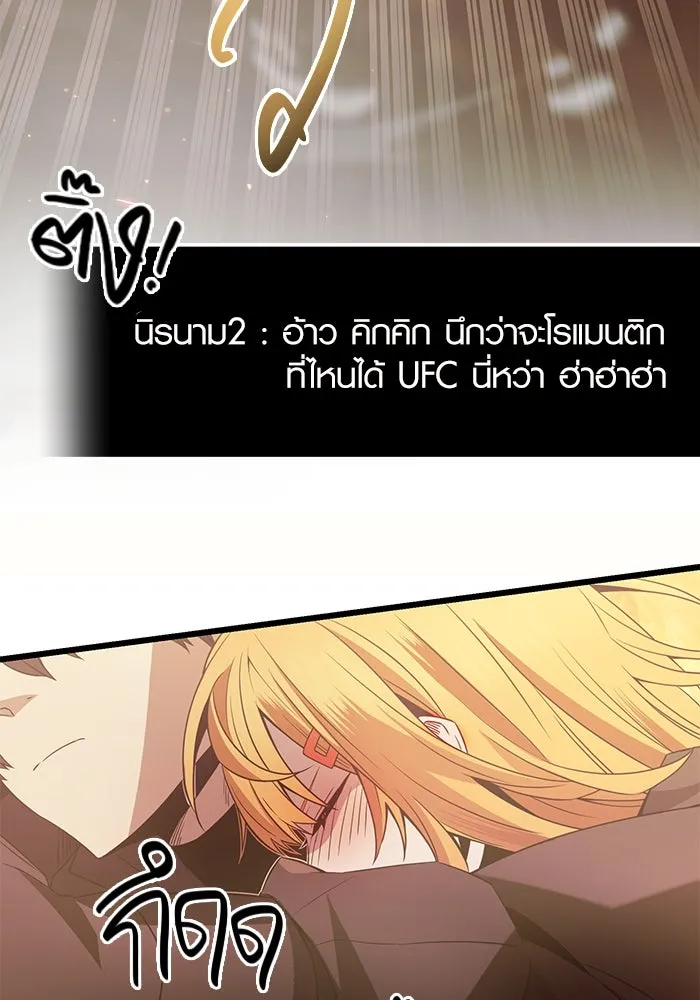 I Obtained a Mythic Item – พลิกชะตาคว้าไอเทมระดับเทพ Chap 72 - Next Chap 73