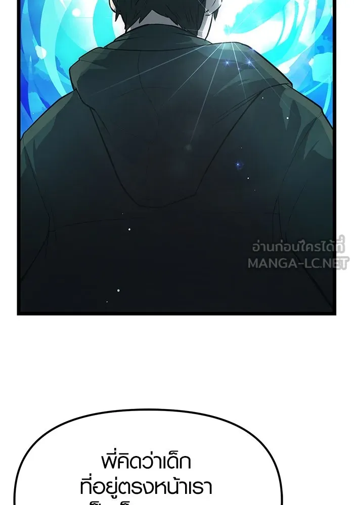 I Obtained a Mythic Item – พลิกชะตาคว้าไอเทมระดับเทพ Chap 10 - Next Chap 11