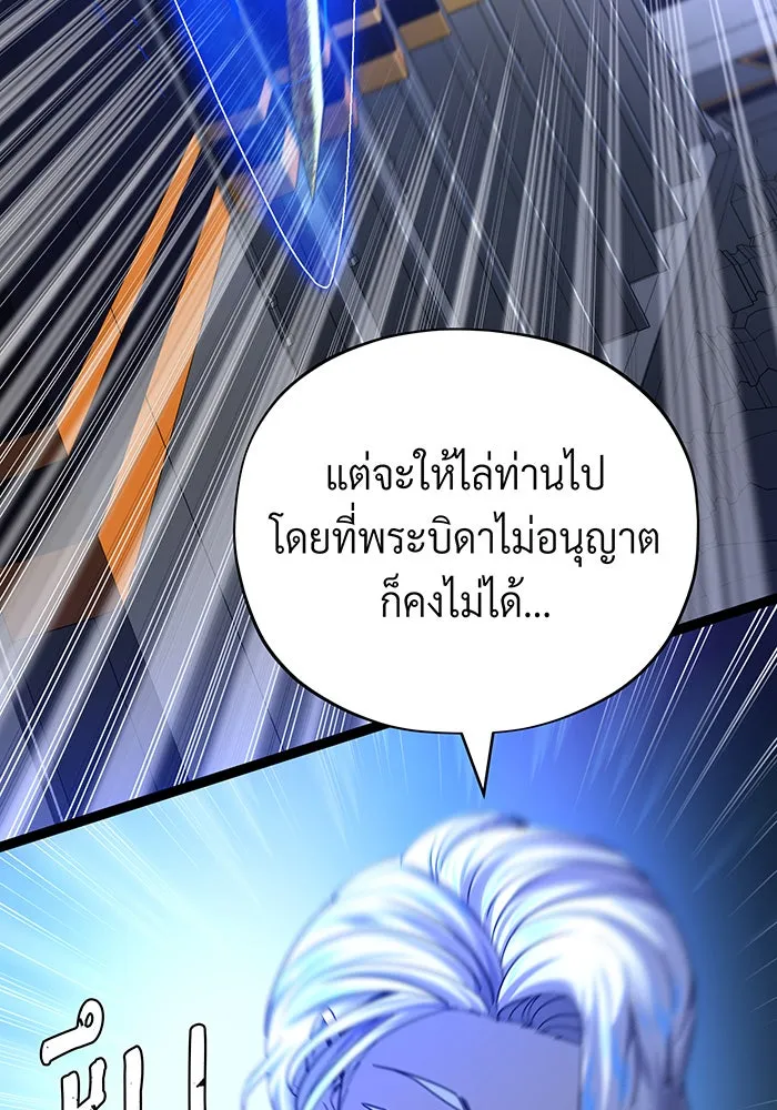 The Dark Magician Transmigrates After 66666 Years – จอมเวทเกิดใหม่ในรอบ 66666 ปี Chap 128 - Next Chap 129