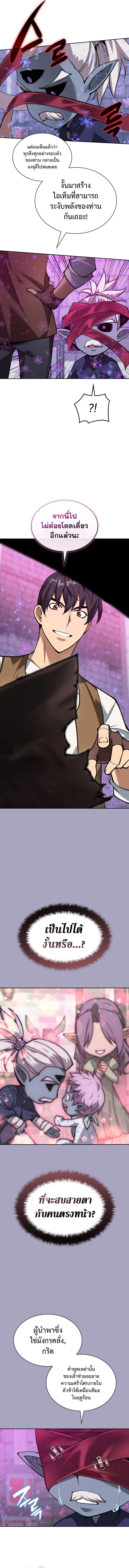 Overgeared Chap 298 - Next Chap 299