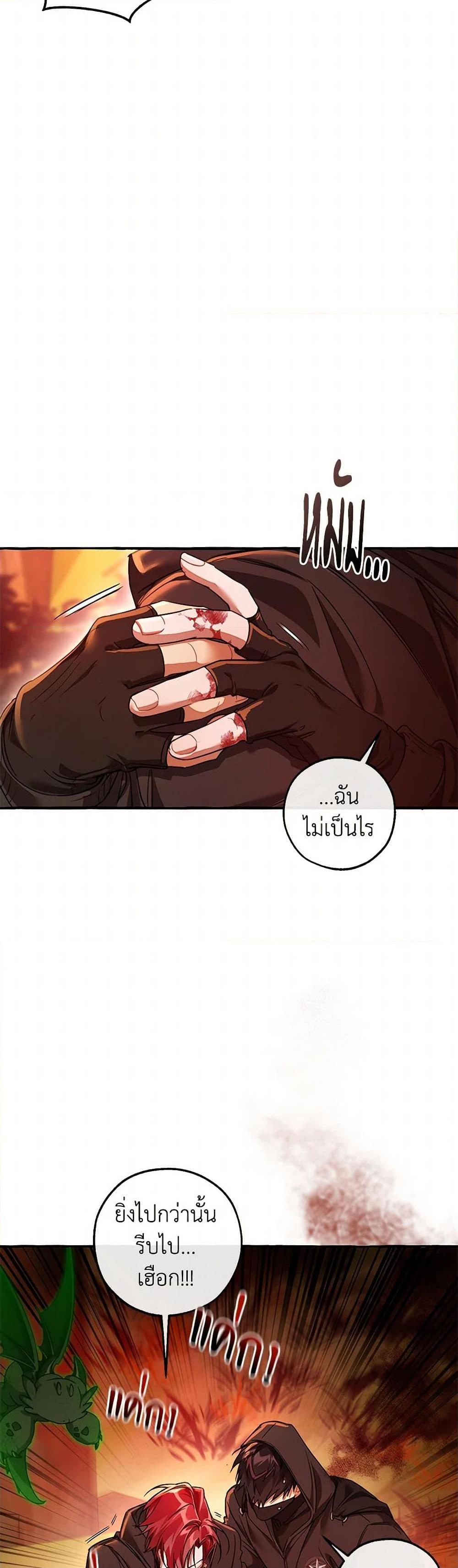 Trash of the Count’s Family Chap 135 - Next Chap 136
