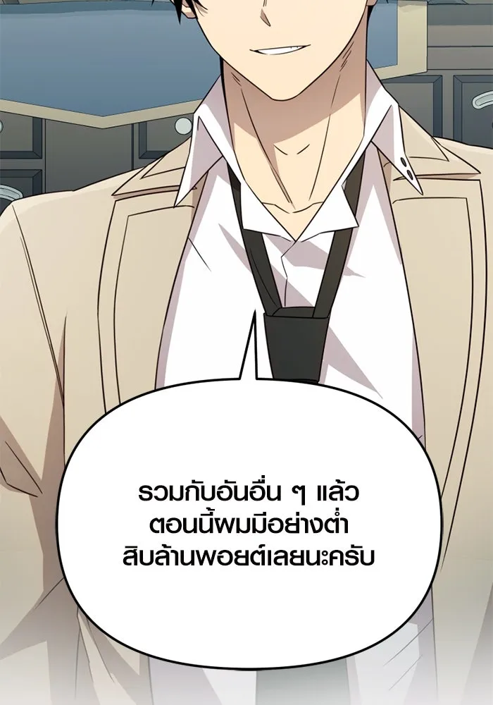 I Obtained a Mythic Item – พลิกชะตาคว้าไอเทมระดับเทพ Chap 106 - Next Chap 107