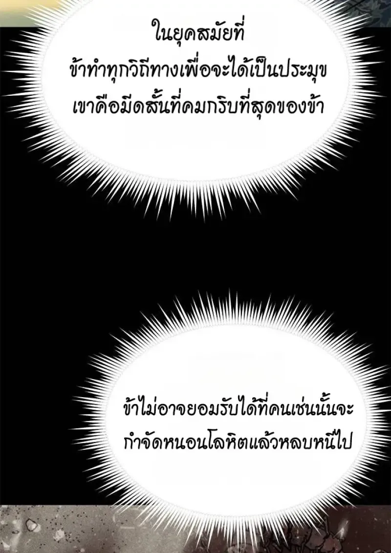Chronicles of the Demon Faction Chap 147 - Next Chap 148