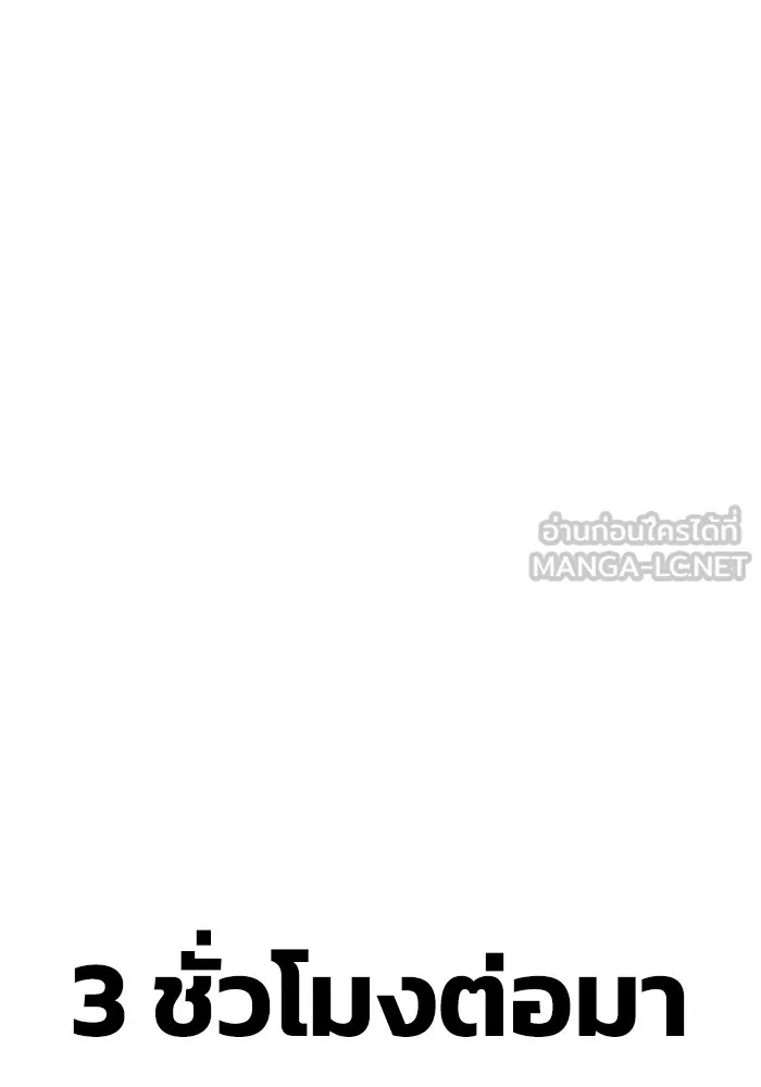 Superhuman Battlefield Chap 100 - Next Chap 101