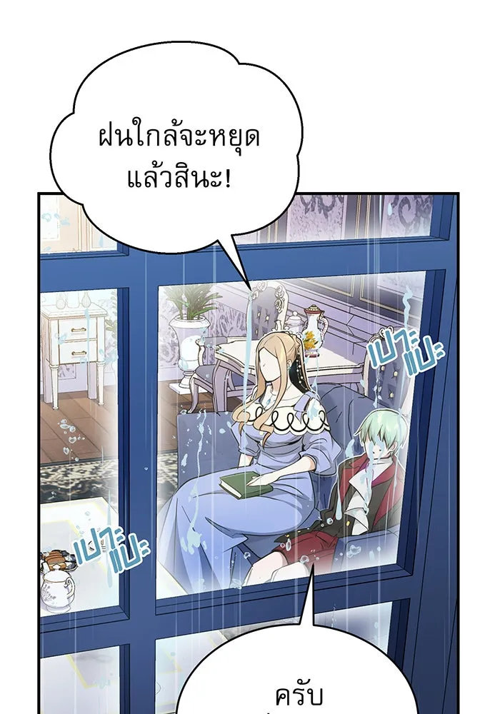 The Dark Magician Transmigrates After 66666 Years – จอมเวทเกิดใหม่ในรอบ 66666 ปี Chap 22 - Next Chap 23