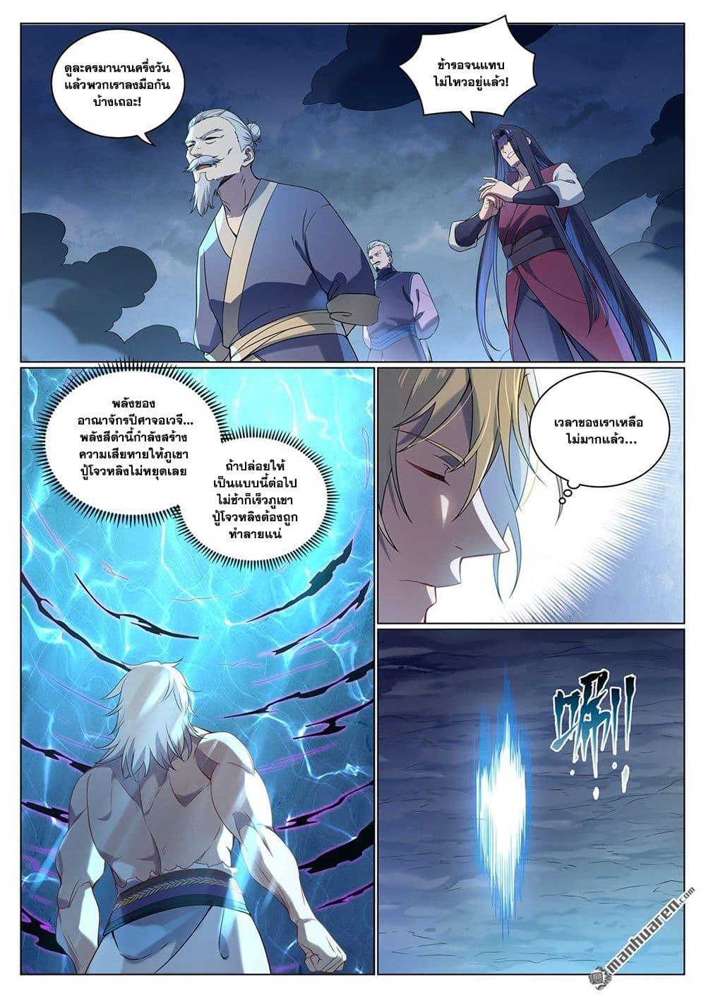 Bailian Chengshen Chap 1088 - Next Chap 1089