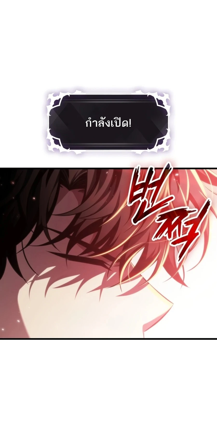 Pick Me Up, Infinite Gacha Chap 201 - Next Chap 202