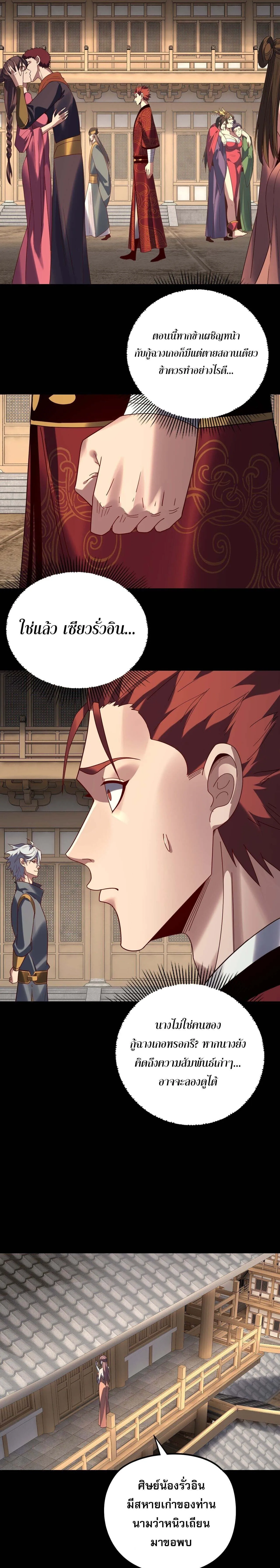 Villain is here Chap 270 - Next Chap 271