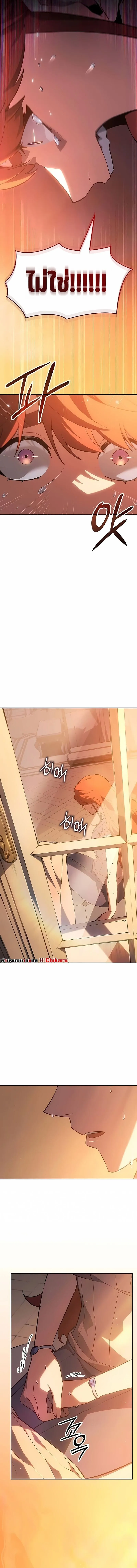 Pick Me Up, Infinite Gacha Chap 174 - Next Chap 175