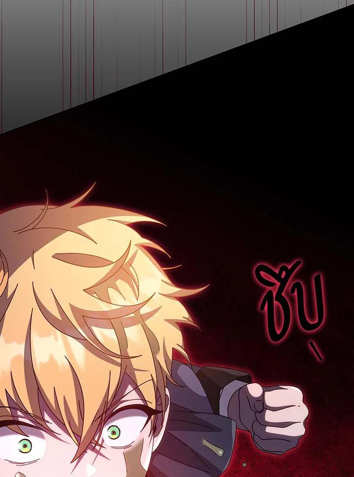 Necromancer Academy's Genius Summoner Chap 144 - Next Chap 145