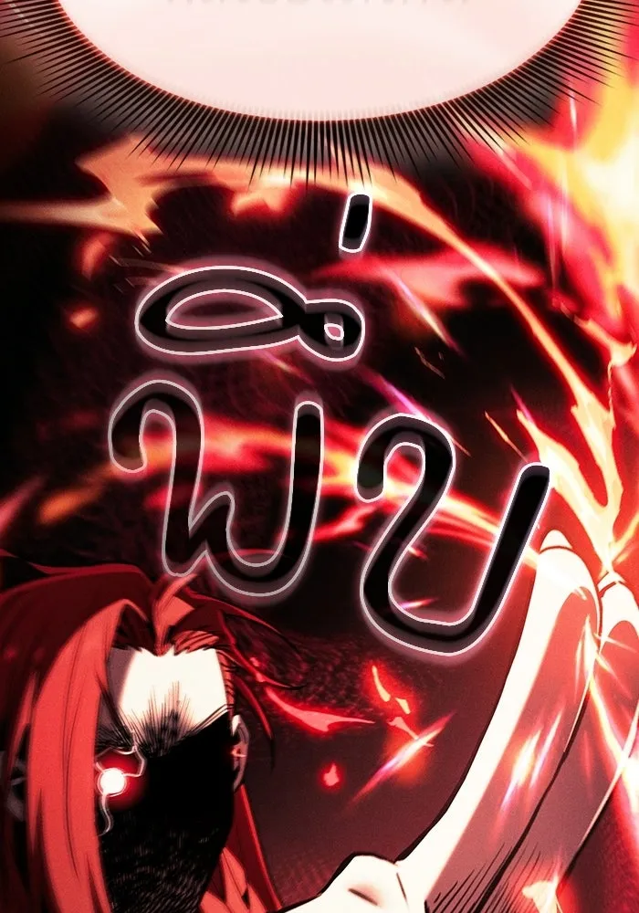 Academy’s Genius Swordmaster – นักดาบอัจฉริยะจากอะคาเดมี Chap 136 - Next Chap 137