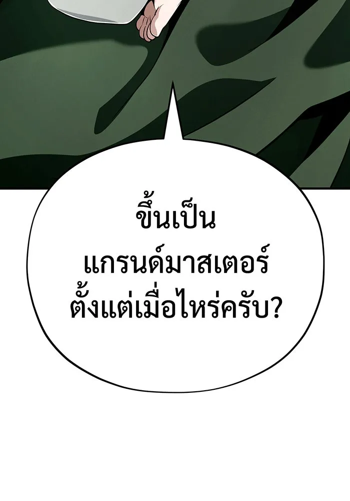 The Dark Magician Transmigrates After 66666 Years – จอมเวทเกิดใหม่ในรอบ 66666 ปี Chap 136 - Next Chap 137