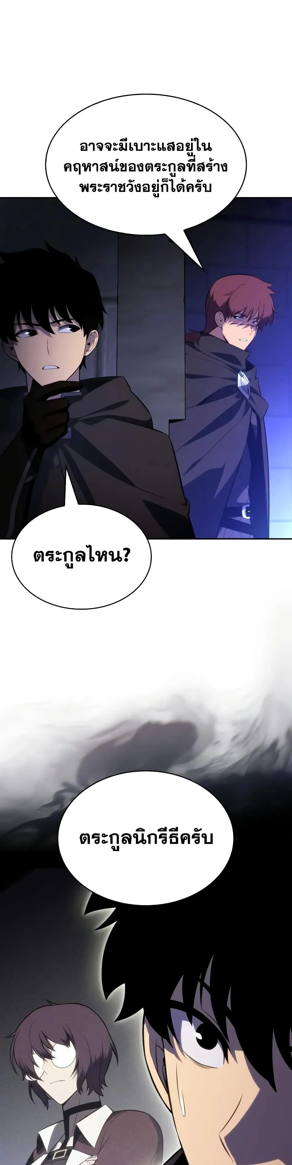 The Regressed Son of a Duke is an Assassin – ลูกชายคนเล็กของดยุกคือมือสังหาร Chap 145 - Next Chap 146