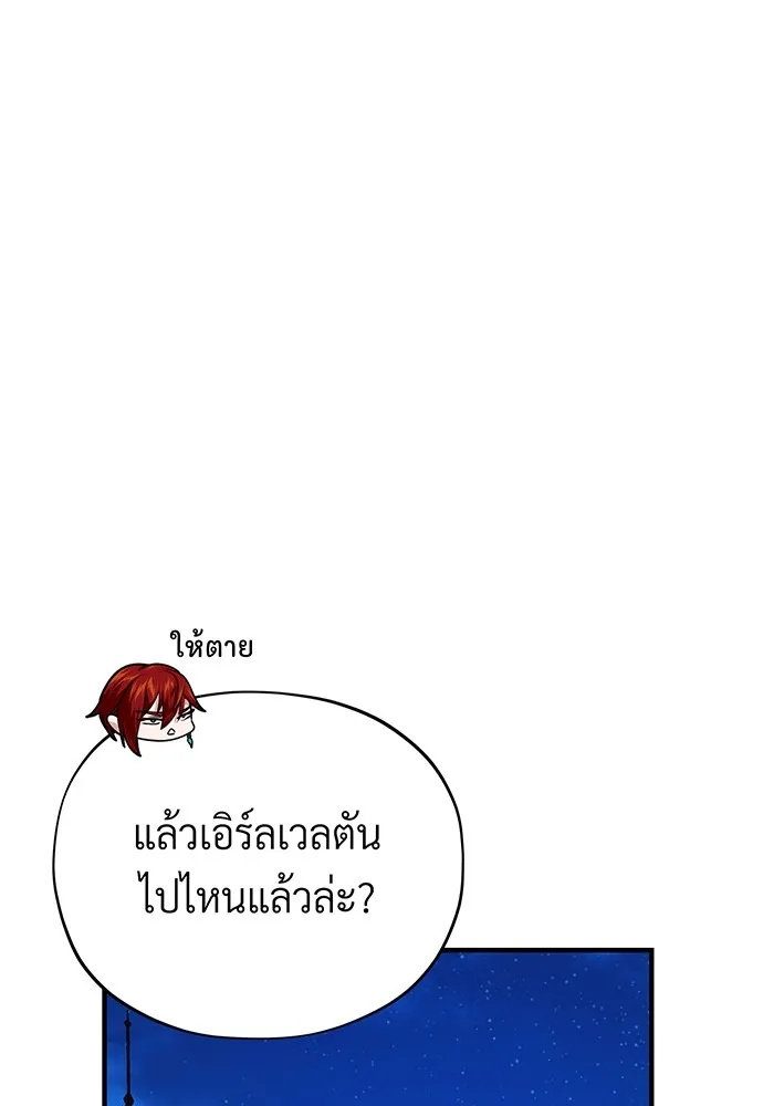 The Dark Magician Transmigrates After 66666 Years – จอมเวทเกิดใหม่ในรอบ 66666 ปี Chap 138 - Next Chap 139