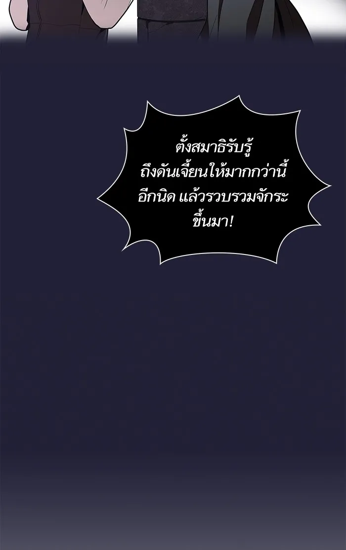 The Tutorial Tower of the Advanced Player – ผู้เล่นขั้นเทพแห่งหอคอยฝึกสอน Chap 8 - Next Chap 9