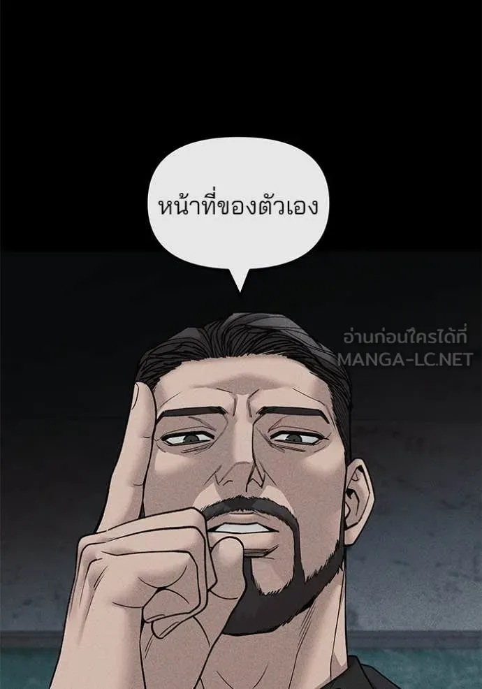The Bully in Charge Chap 156 - Next Chap 157