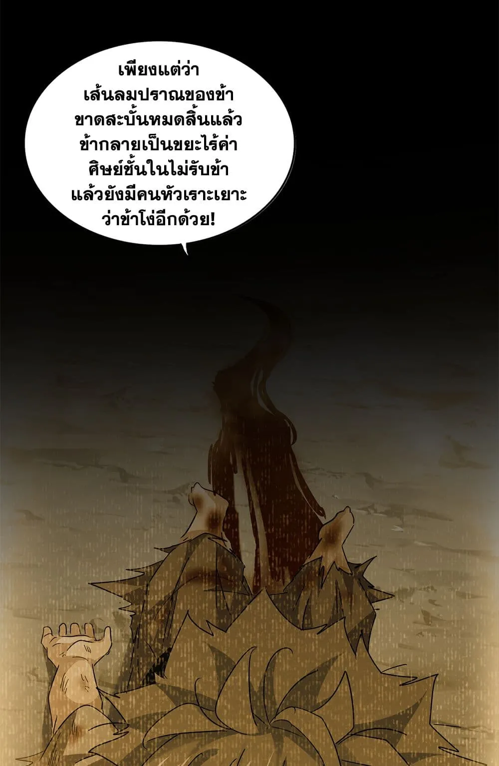 Magic Emperor Chap 732 - Next Chap 733