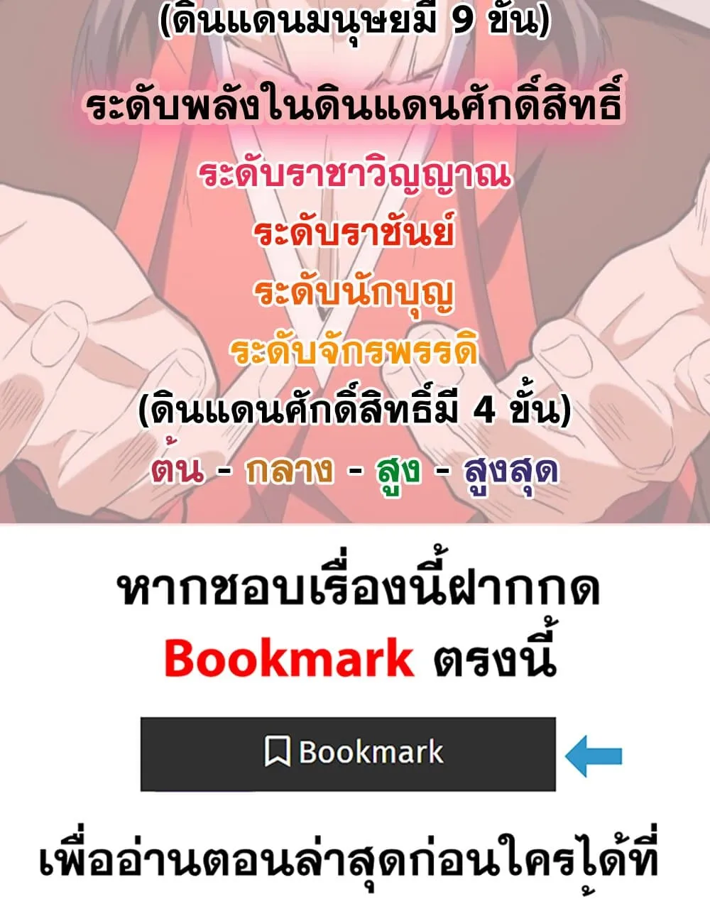 Magic Emperor Chap 786 - Next Chap 787