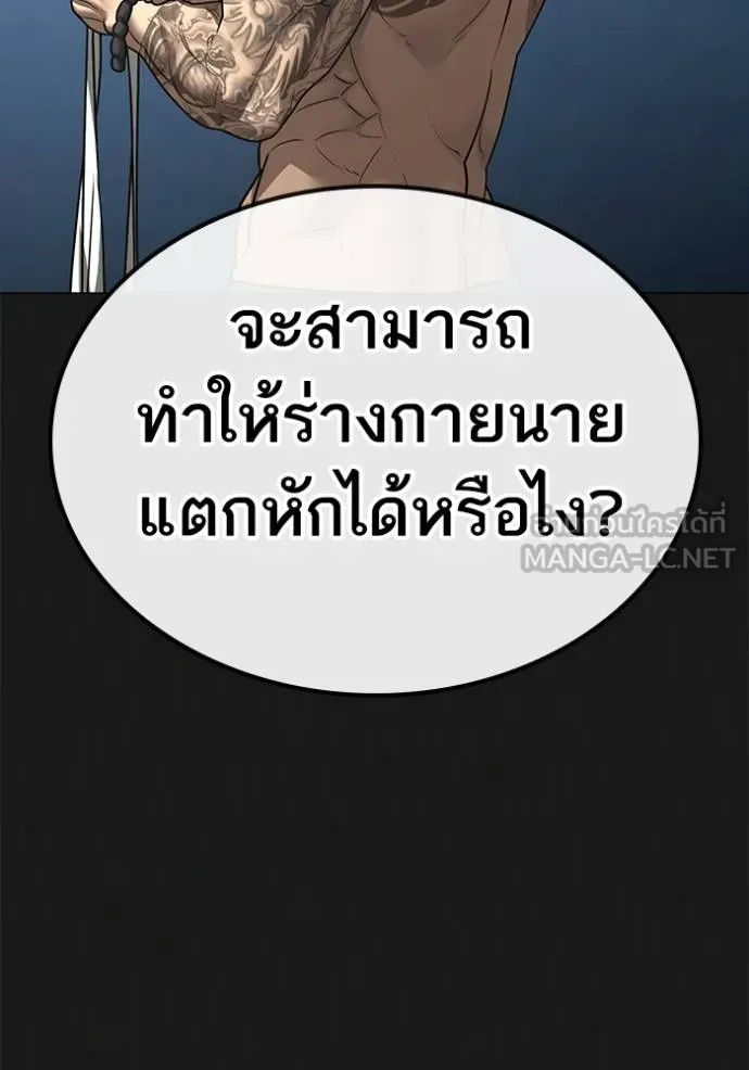 Reality Quest Chap 164 - Next Chap 165