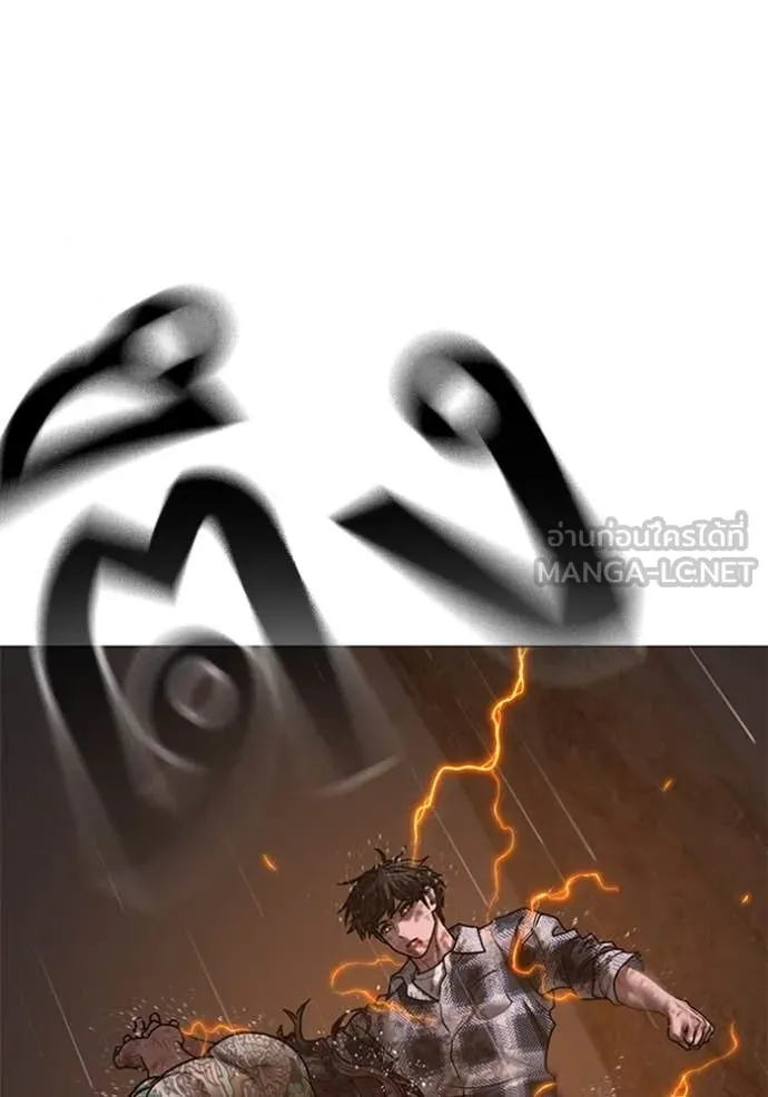Reality Quest Chap 166 - Next Chap 167
