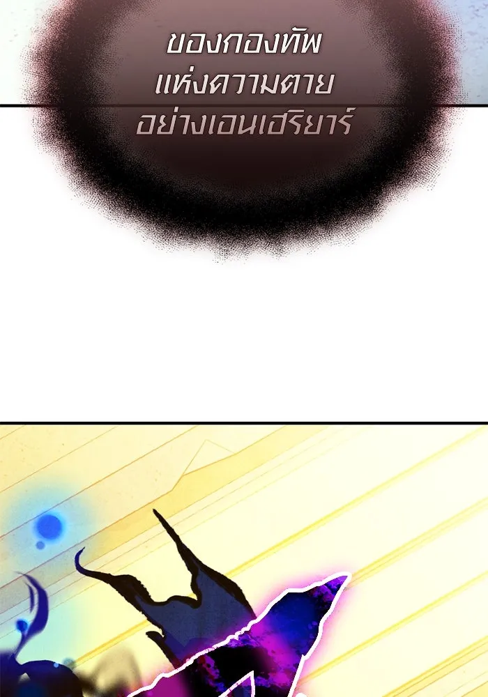 I Obtained a Mythic Item – พลิกชะตาคว้าไอเทมระดับเทพ Chap 125 - Next Chap 126