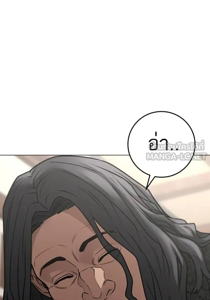 Reality Quest Chap 160 - Next Chap 161