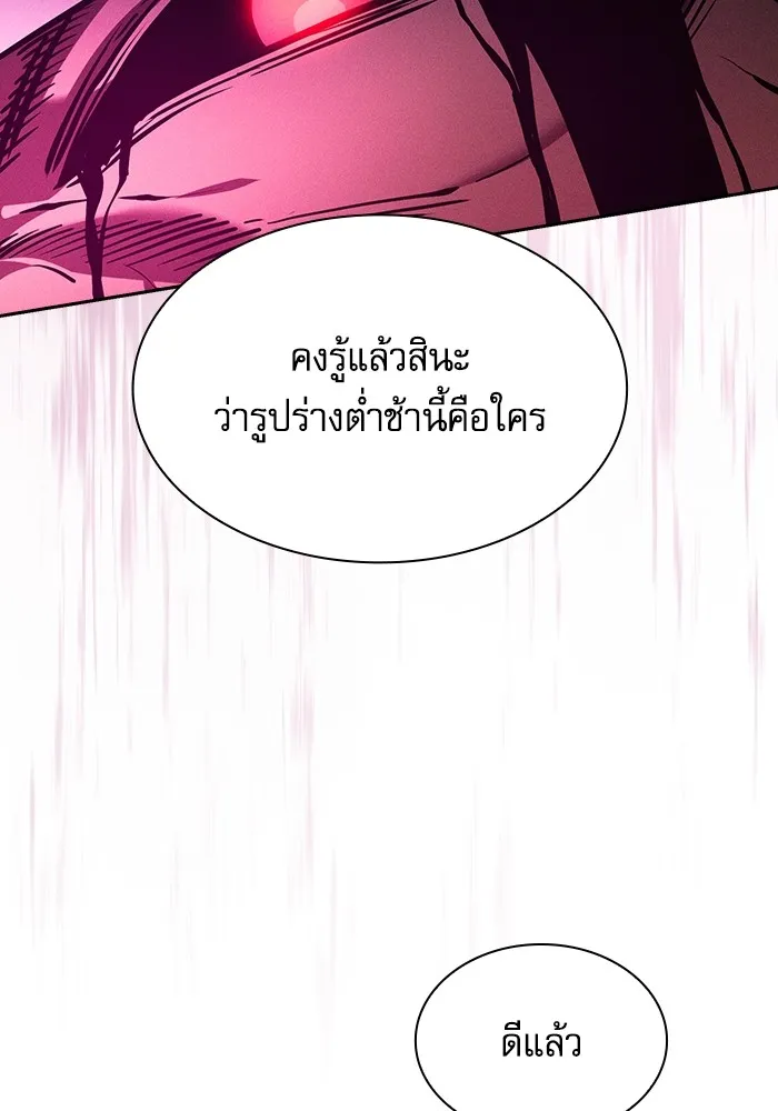 Academy’s Genius Swordmaster – นักดาบอัจฉริยะจากอะคาเดมี Chap 82 - Next Chap 83