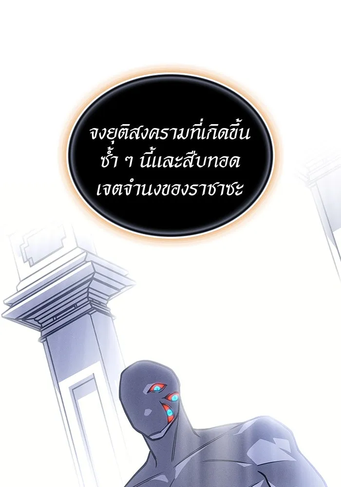 Regressing With the King’s Power – เกิดใหม่พร้อมพลังแห่งราชัน Chap 94 - Next Chap 95