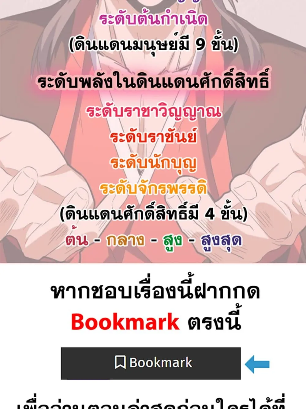 Magic Emperor Chap 715 - Next Chap 716