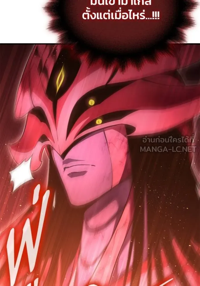 Superhuman Battlefield Chap 143 - Next Chap 144