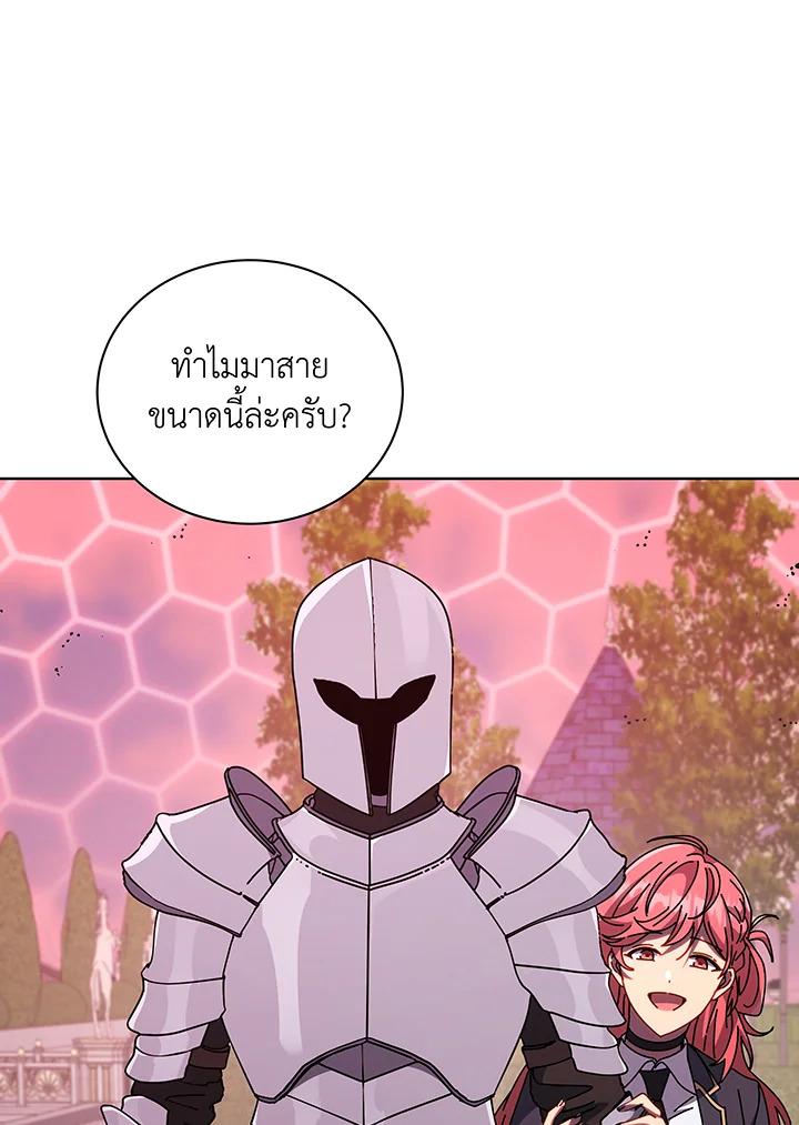 Necromancer Academy's Genius Summoner Chap 144 - Next Chap 145