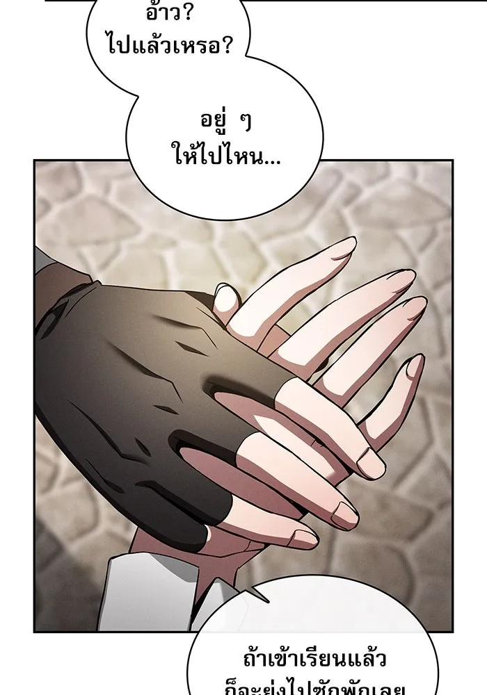 Academy’s Genius Swordmaster – นักดาบอัจฉริยะจากอะคาเดมี Chap 16 - Next Chap 17