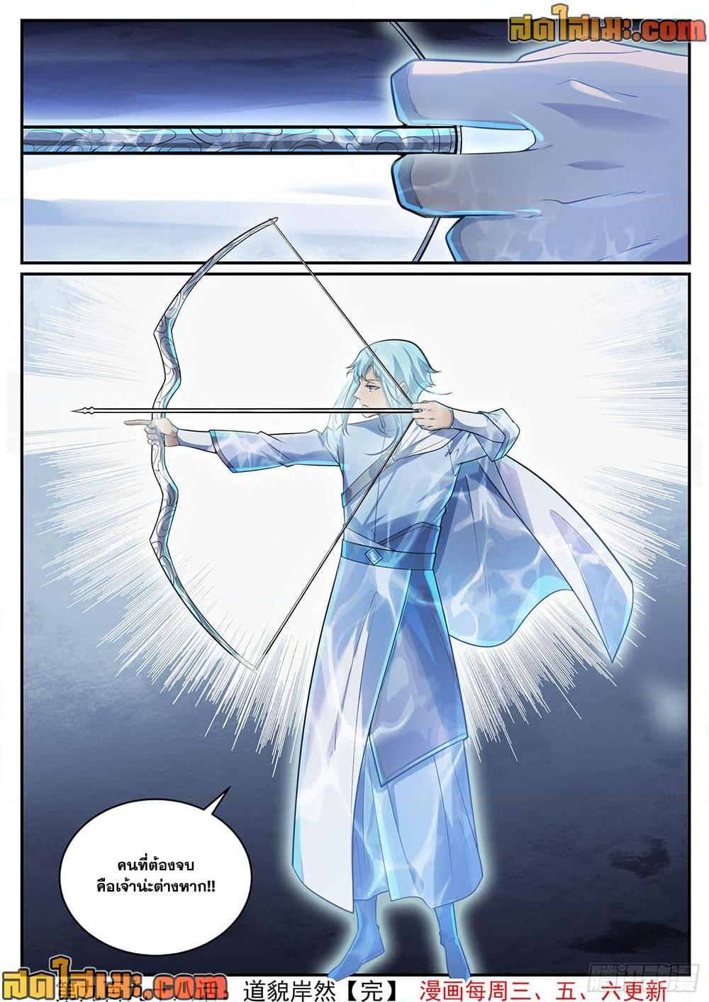 Bailian Chengshen Chap 998 - Next Chap 999